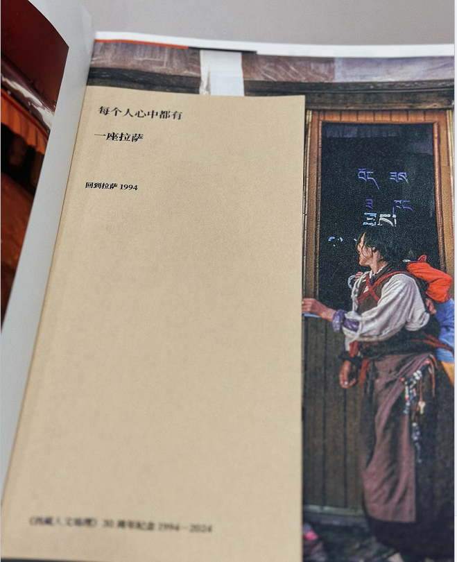 西藏人文地理